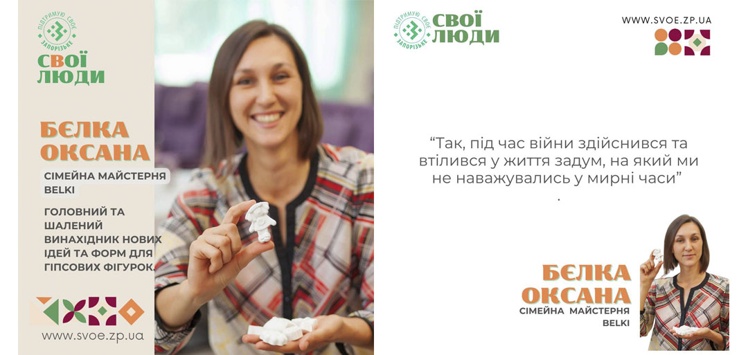 Сімейна майстерня BELKI. Майстерня Belki