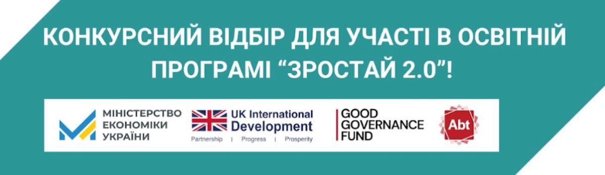 Жінок-підприємиць запрошують взяти участь у безоплатній освітній програмі