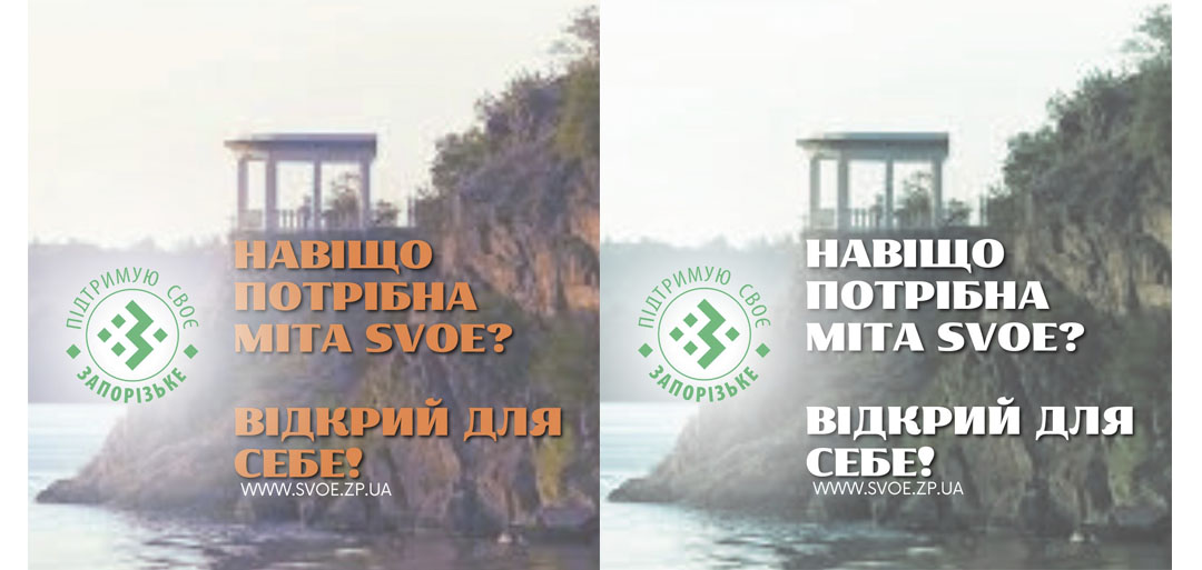 Навіщо потрібна МІТА SVOE? Відкрий для себе!