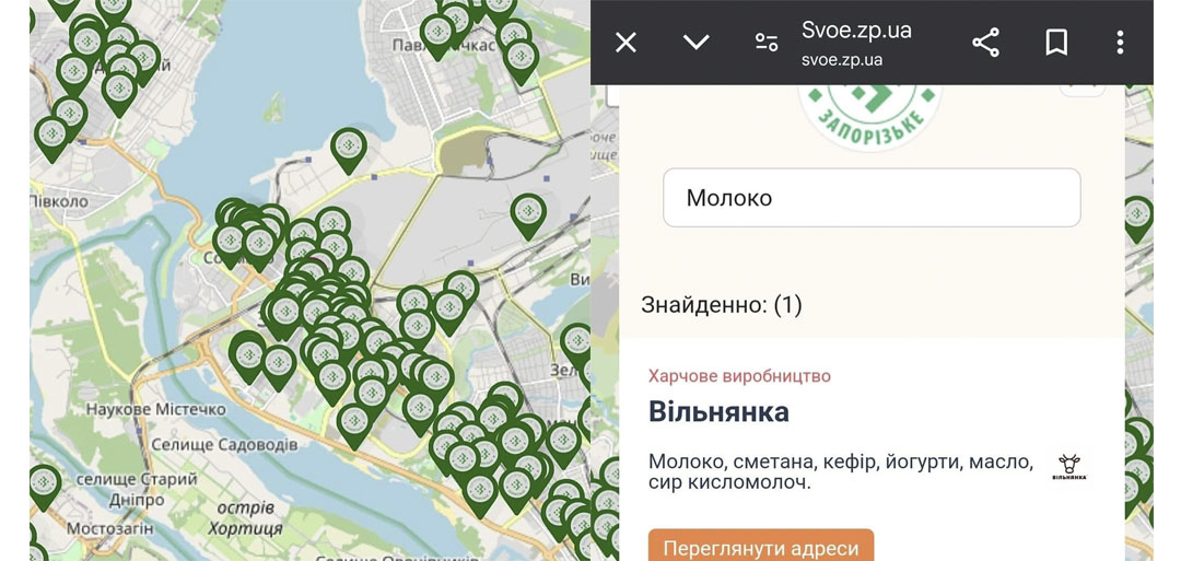 ЯК ЗНАЙТИ ЗАПОРІЗЬКІ ТОВАРИ у місті?