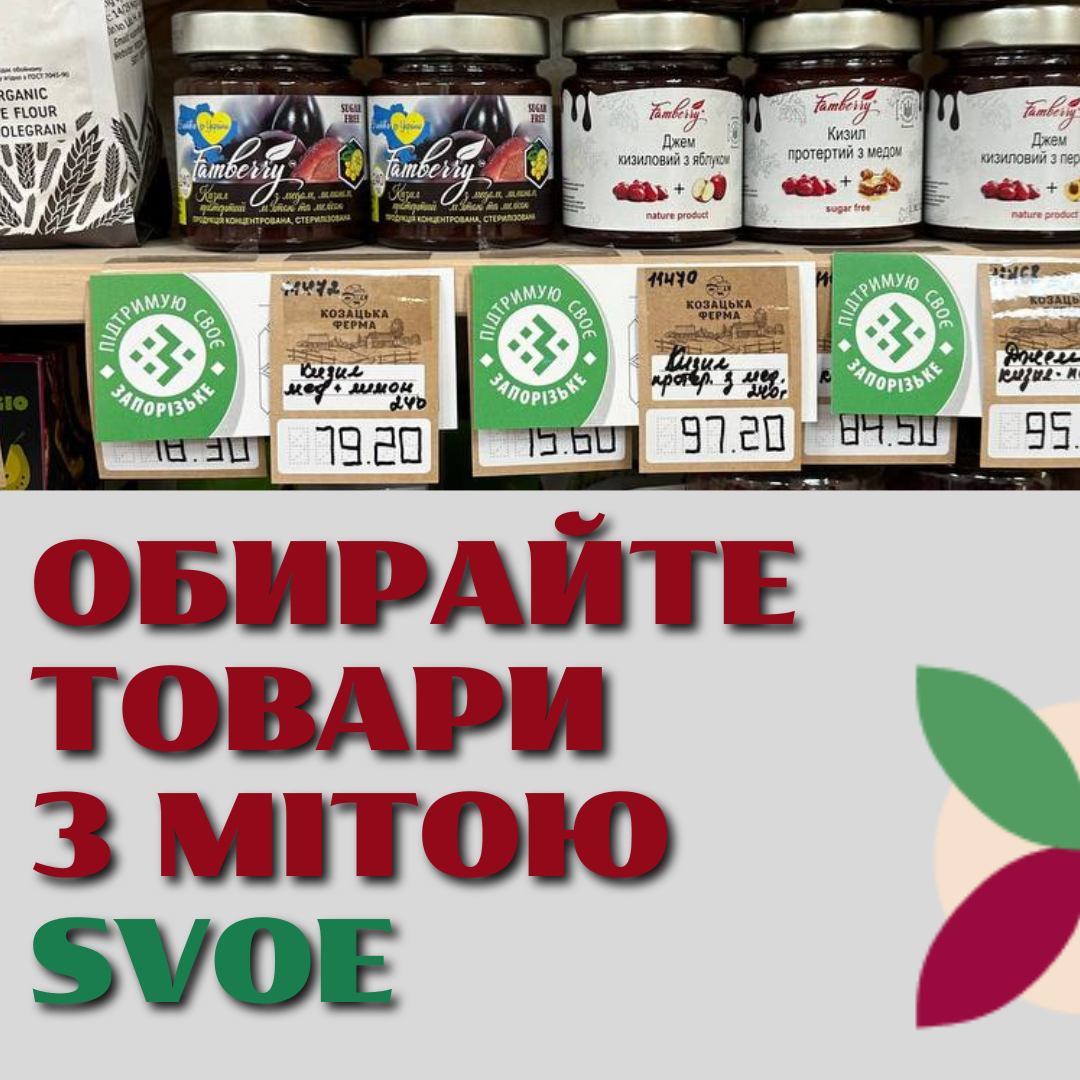 Хочете підтримати місцевих виробників? А спробувати смаколики з рідного краю?