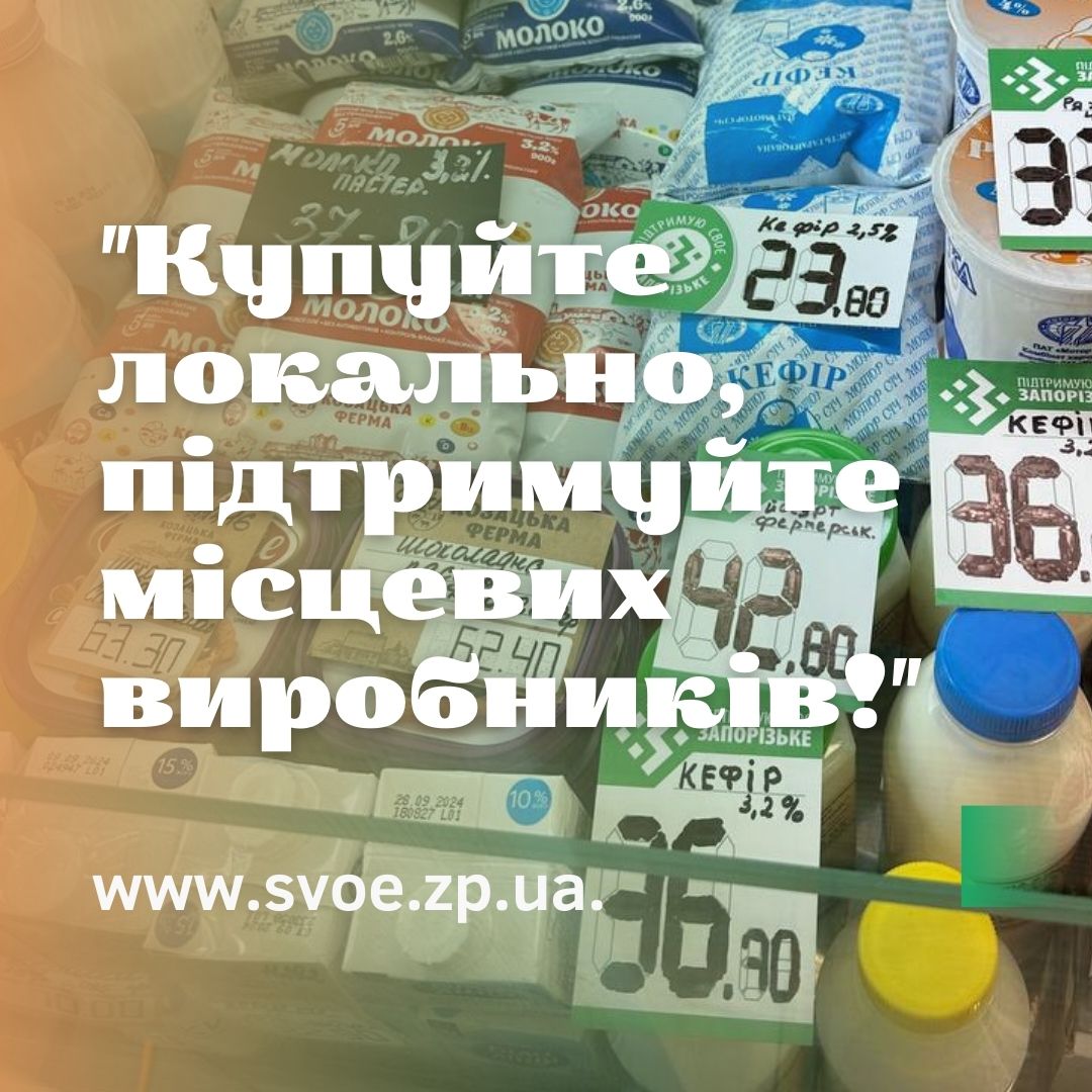 Які торгові мережі сприяють розвитку Запорізького регіону?