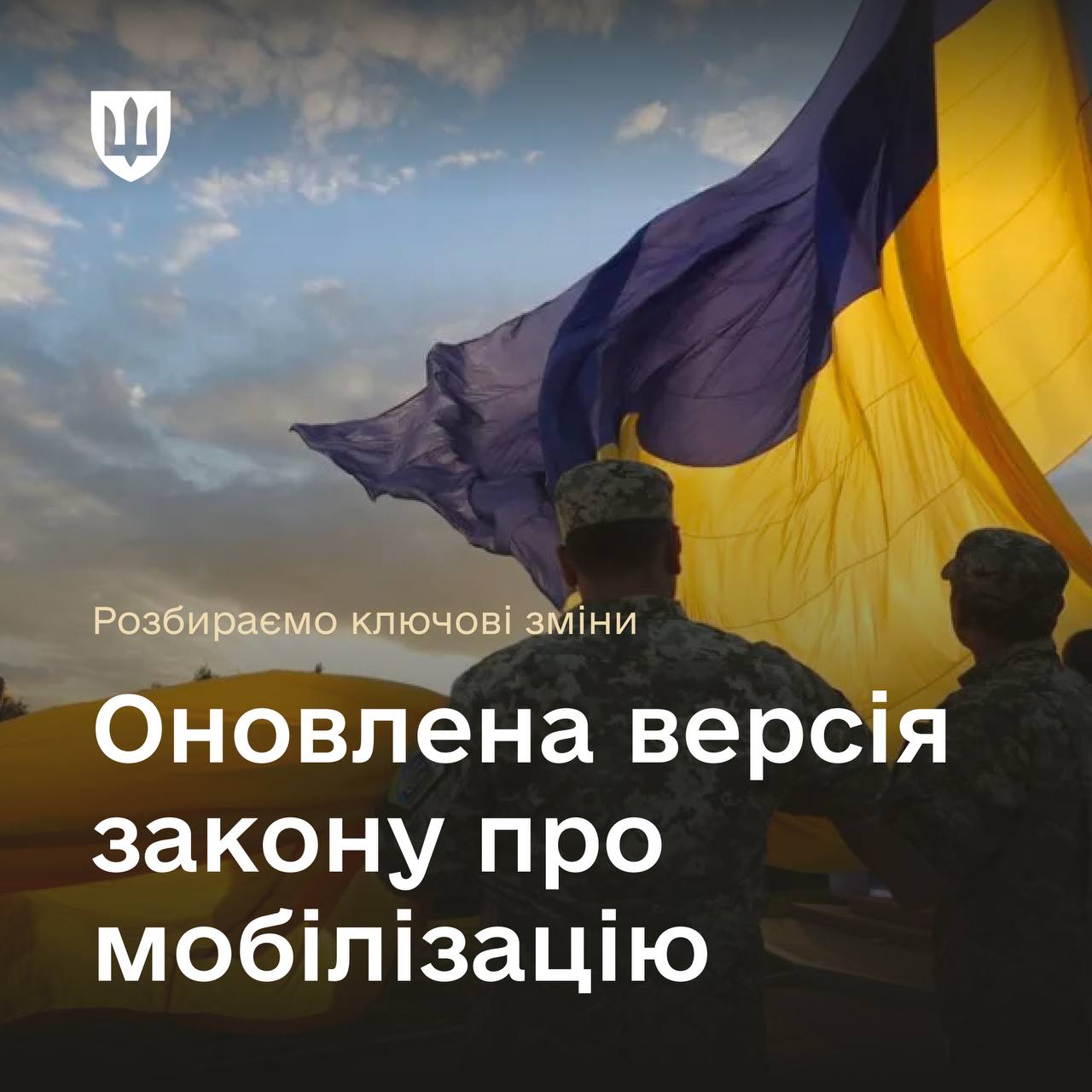 Уряд зареєстрував новий законопроєкт про мобілізацію