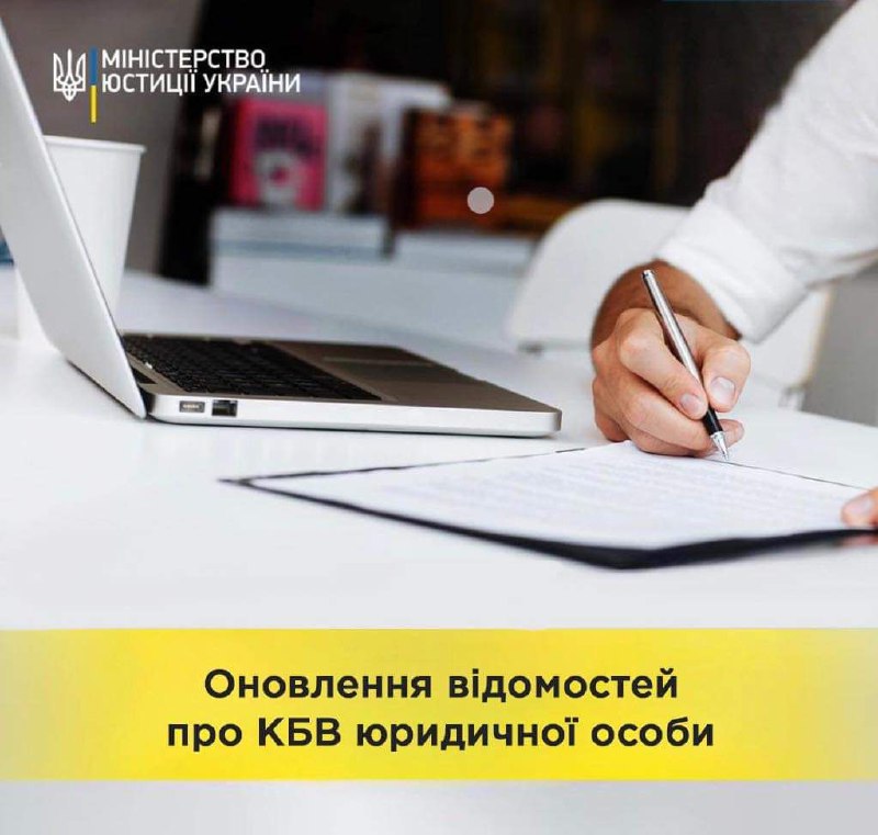 З вересня бізнес штрафуватимуть за недостовірні дані про бенефіціарів