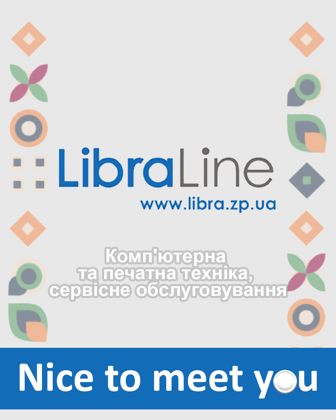 Nice to meet you, Лібра-Лайн