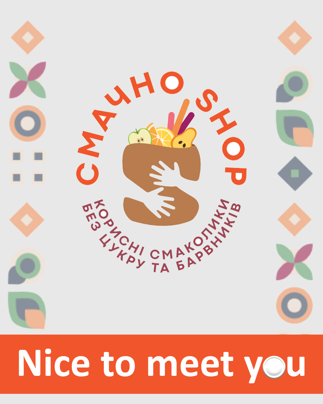 Nice to meet you, Смачно Shop