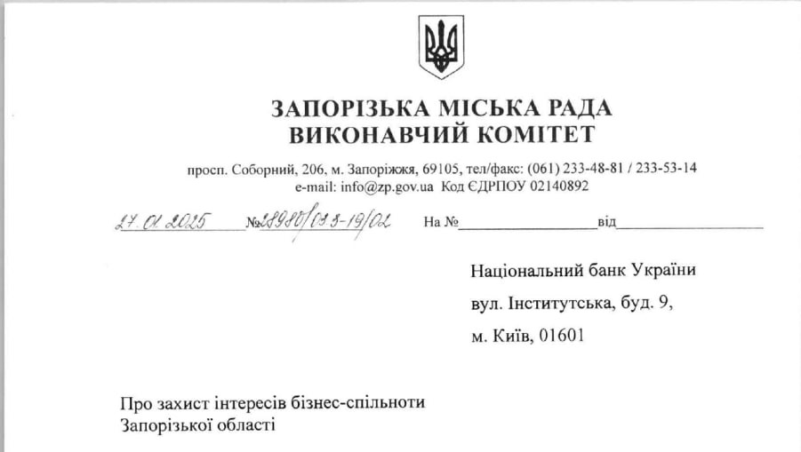 Запорізька міська рада підтримала Резолюцію та направила її до різних гілок влади