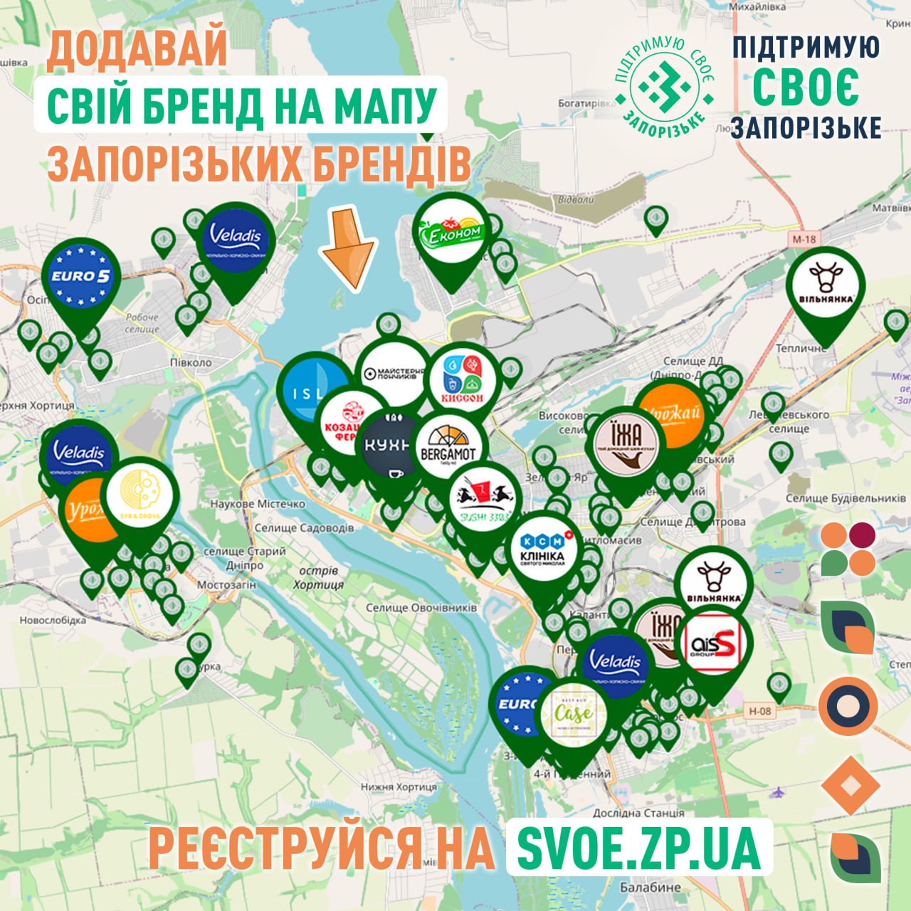 Долучайся до мапи запорізьких брендів! 