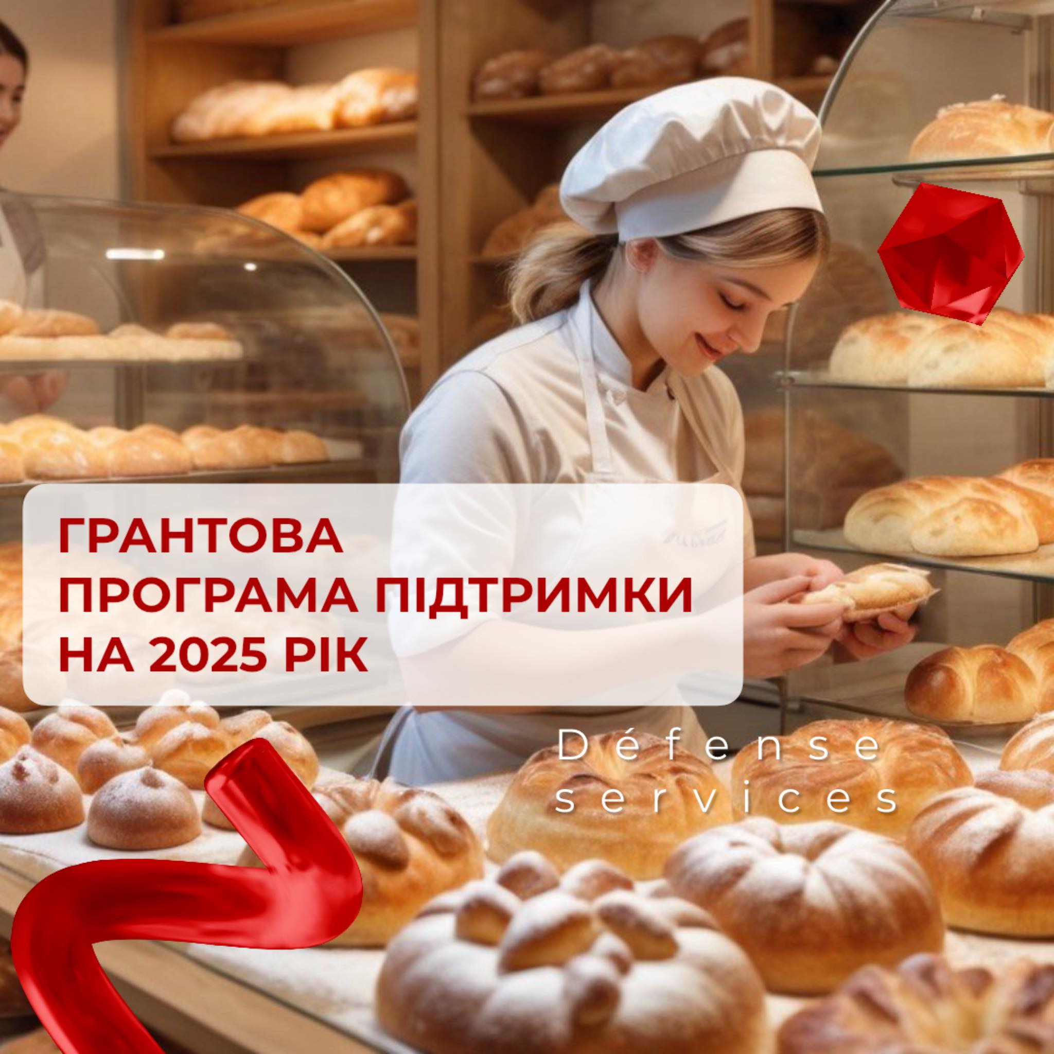 Отримай грант на маркетингові послуги від 150 до 500 тис. грн для свого бізнесу!