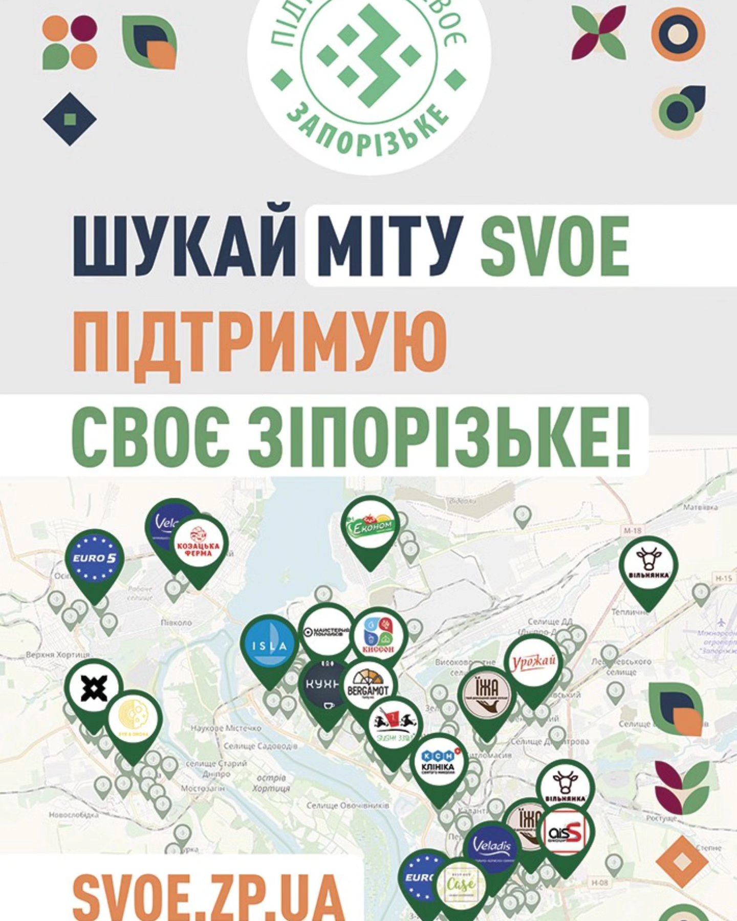 Знайомство з локальними брендами - це більше, ніж просто шопінг. Це вибір на користь свого міста, своєї економіки, своїх людей.