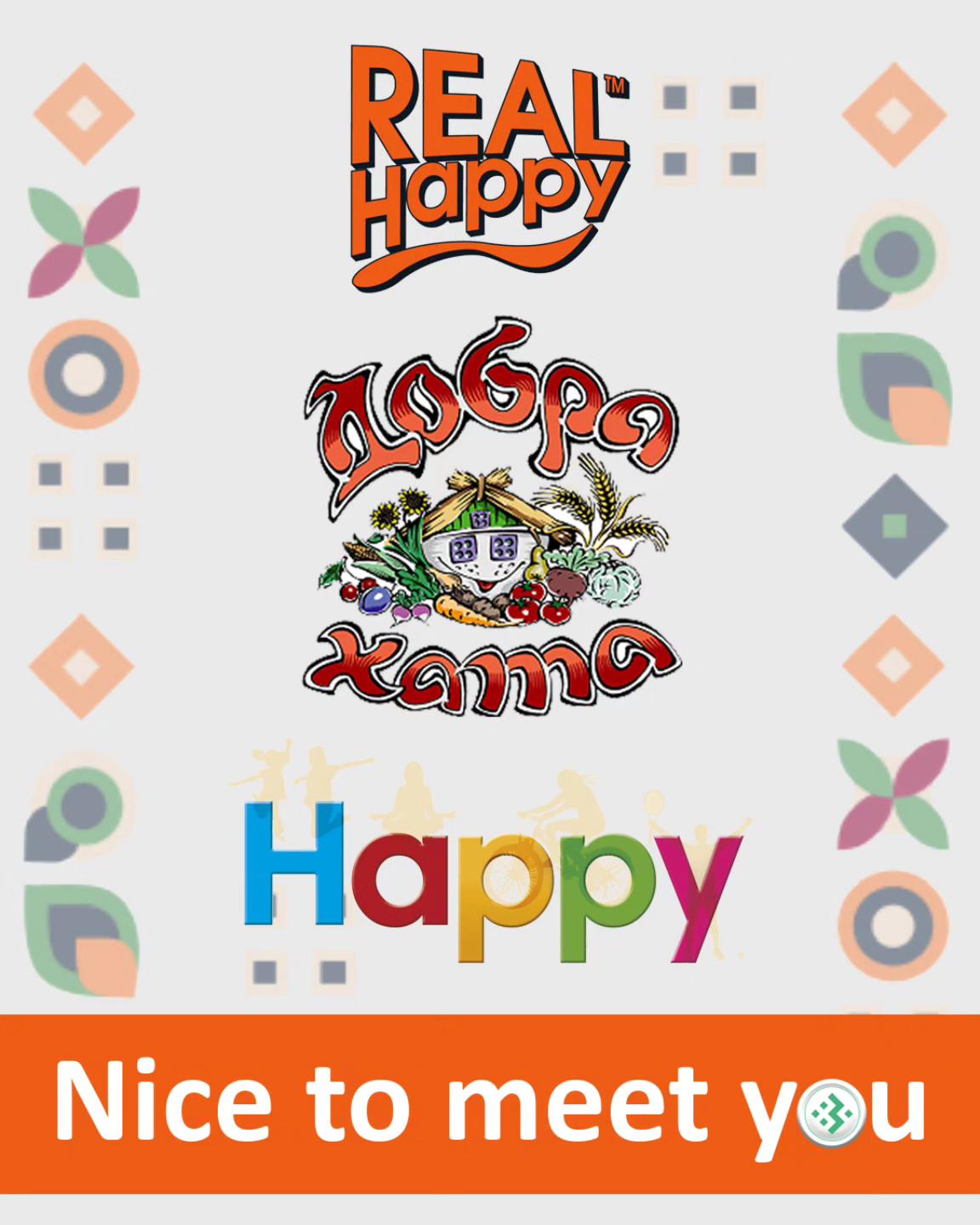 Nice to meet you, Добра Хата, Happy, Real Happy