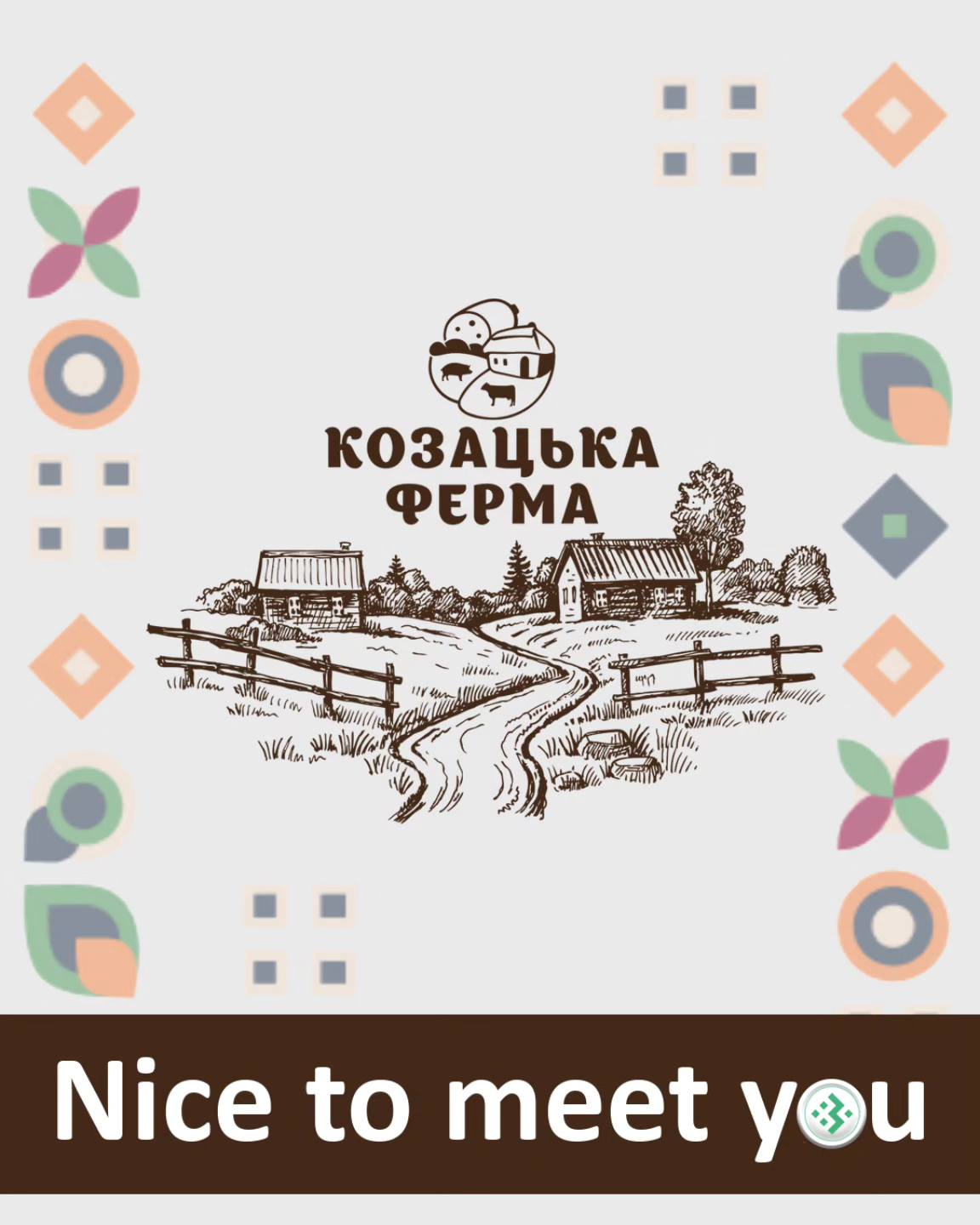 Nice to meet you, «Козацька Ферма»