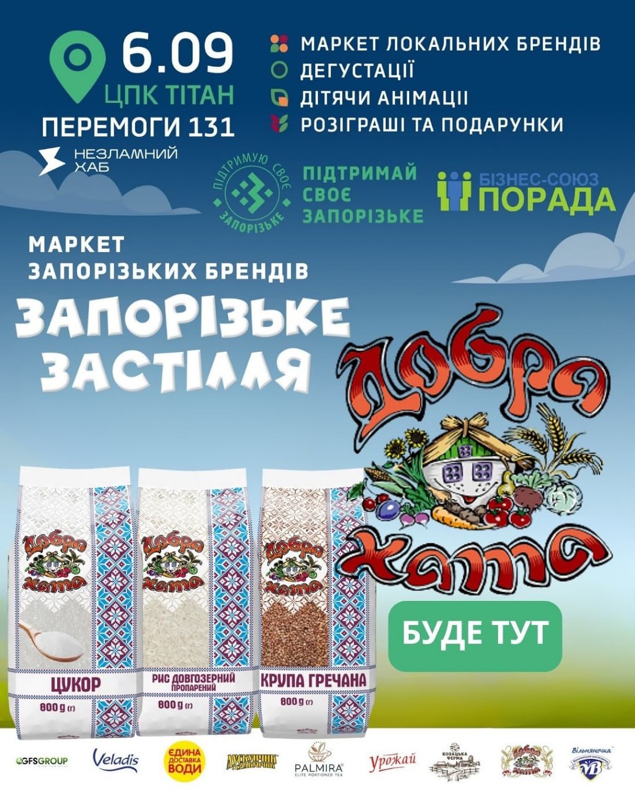 Добра Хата на «Запорізькому Застіллі» - бакалія, яка завжди під рукою!
