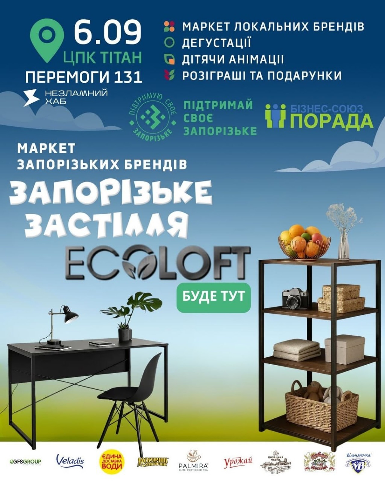 EcoLoft на «Запорізькому Застіллі» - коли стиль і функціональність поєднуються у просторі твого життя!