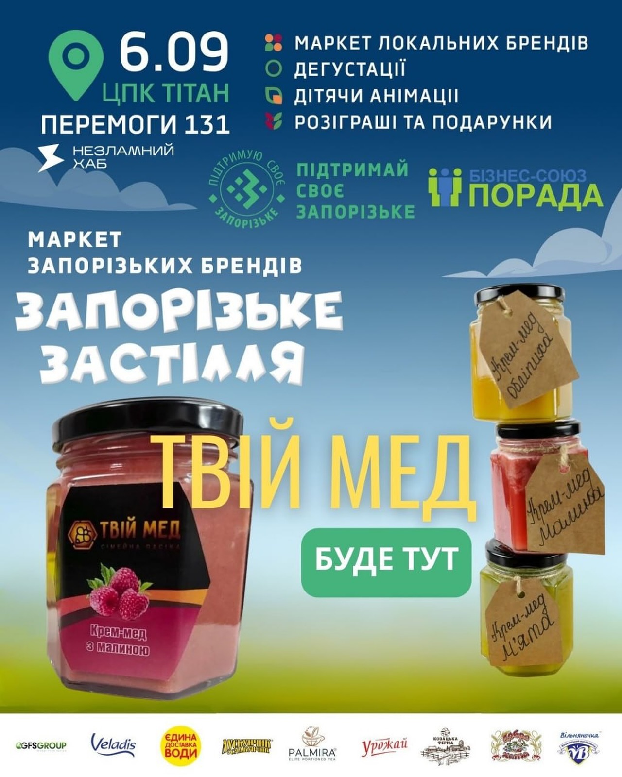 Твій Мед на «Запорізькому Застіллі» - коли солодке не про десерти, а про життя!