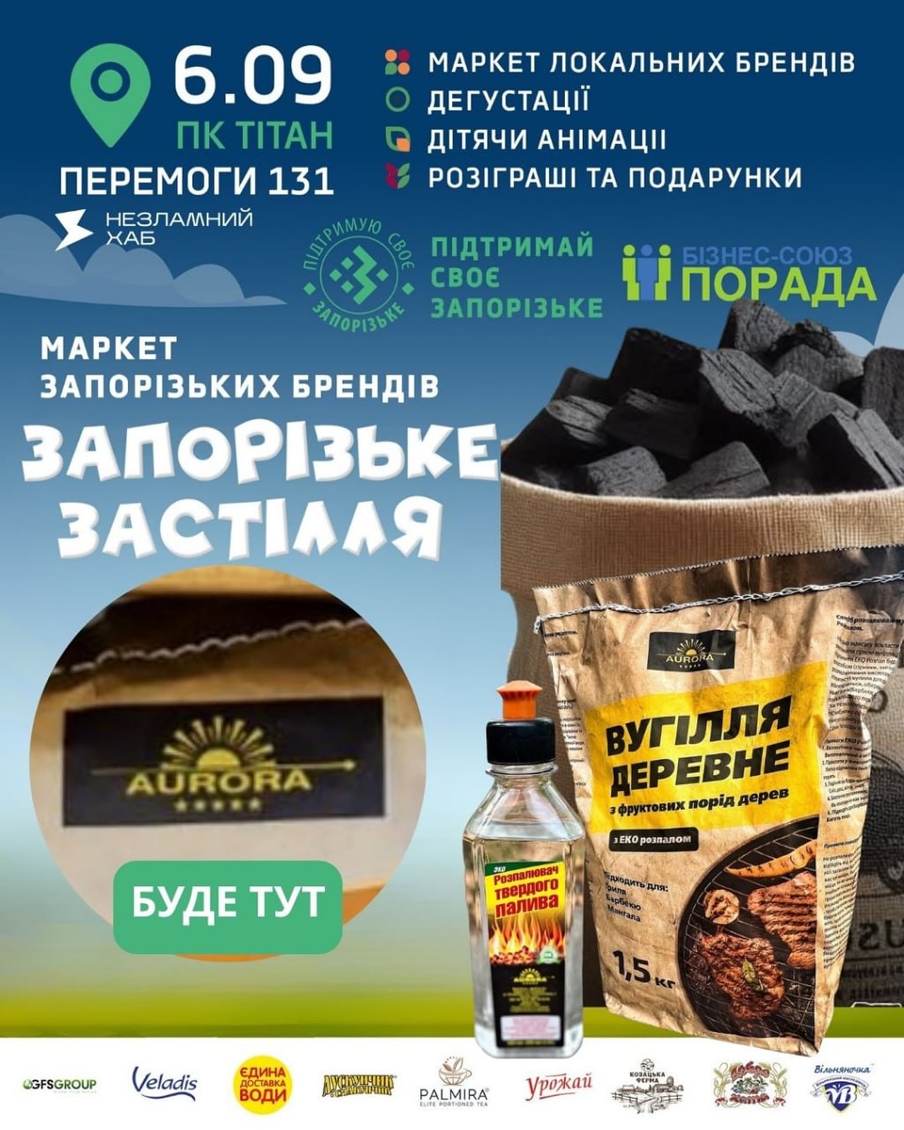 Vugilok від ТМ AURORA на «Запорізькому Застіллі» - вугілля, яке створює справжній смак!