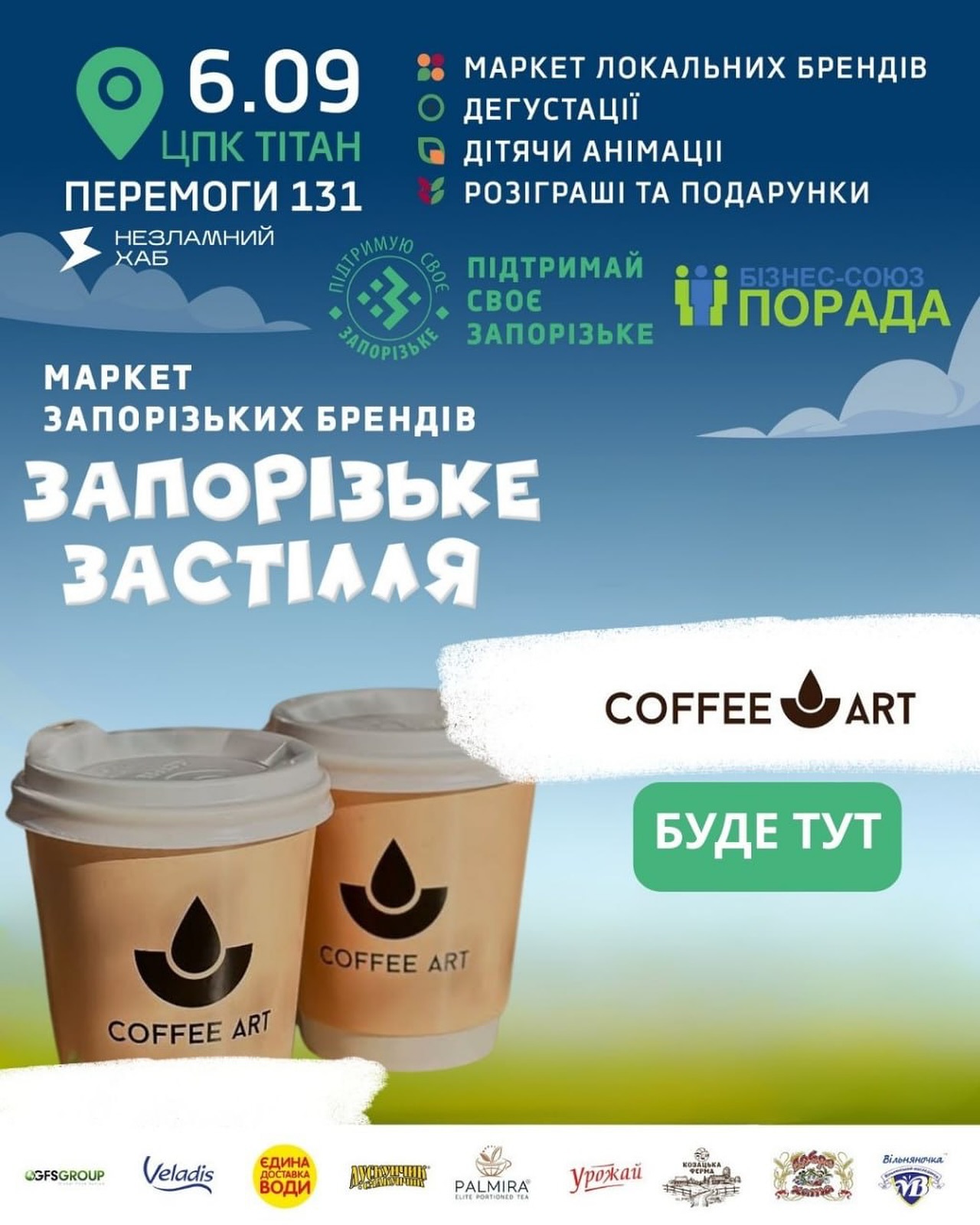 Coffee Art на «Запорізькому Застіллі» - коли кава стає мистецтвом!