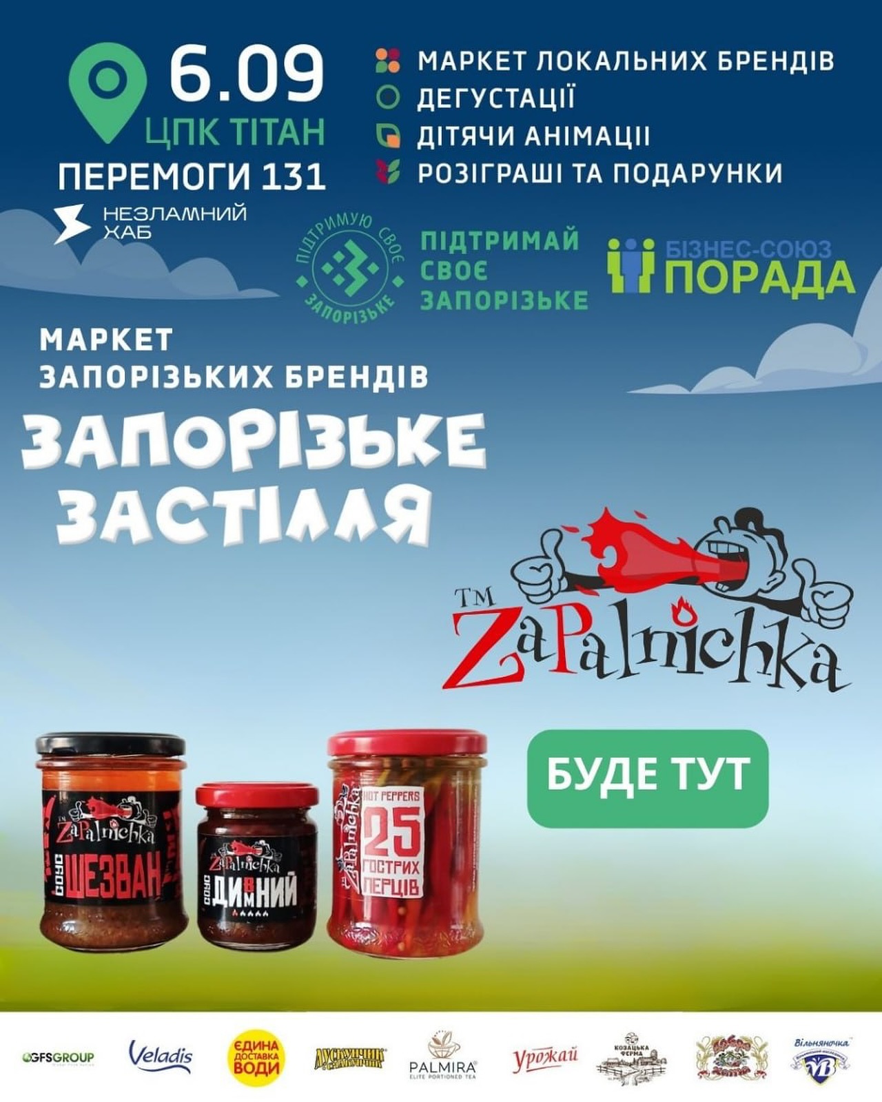 ZaPalnichka на «Запорізькому Застіллі» - коли смак має вогонь!
