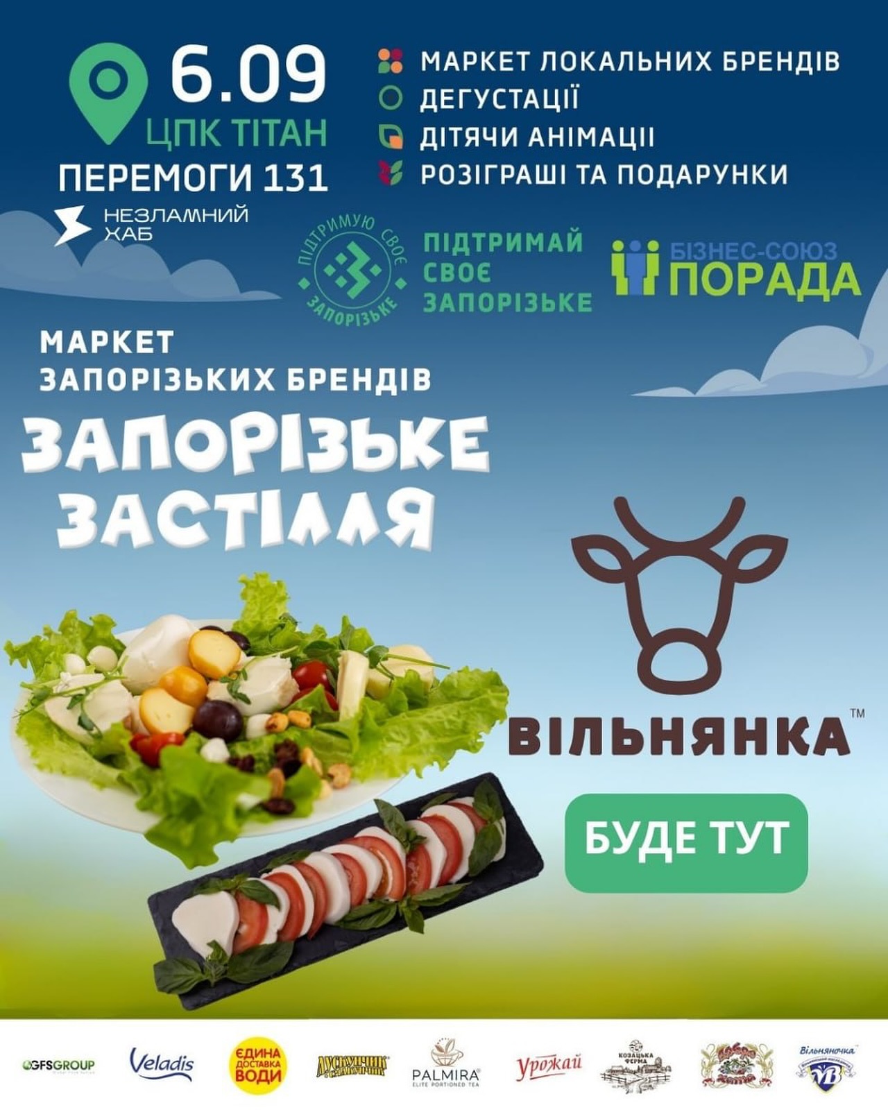 Вільнянський молокозавод на «Запорізькому Застіллі» - коли сир стає мистецтвом!