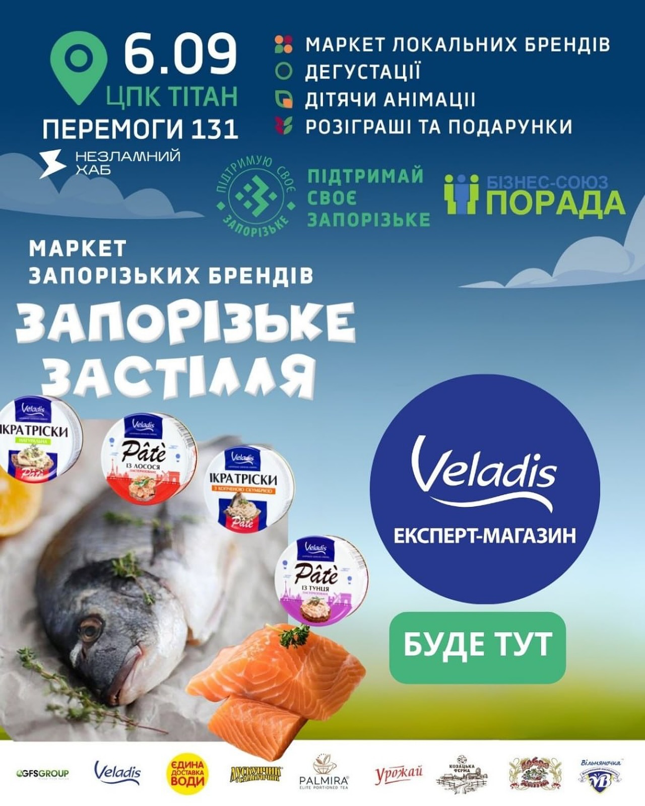 VELADIS на «Запорізькому Застіллі» - море смаку у Запоріжжі!