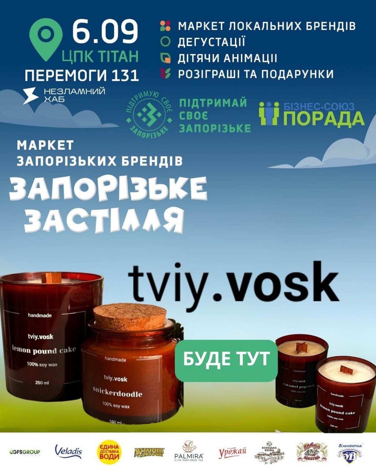Твій Воск на «Запорізькому Застіллі» - коли вогник створює атмосферу!