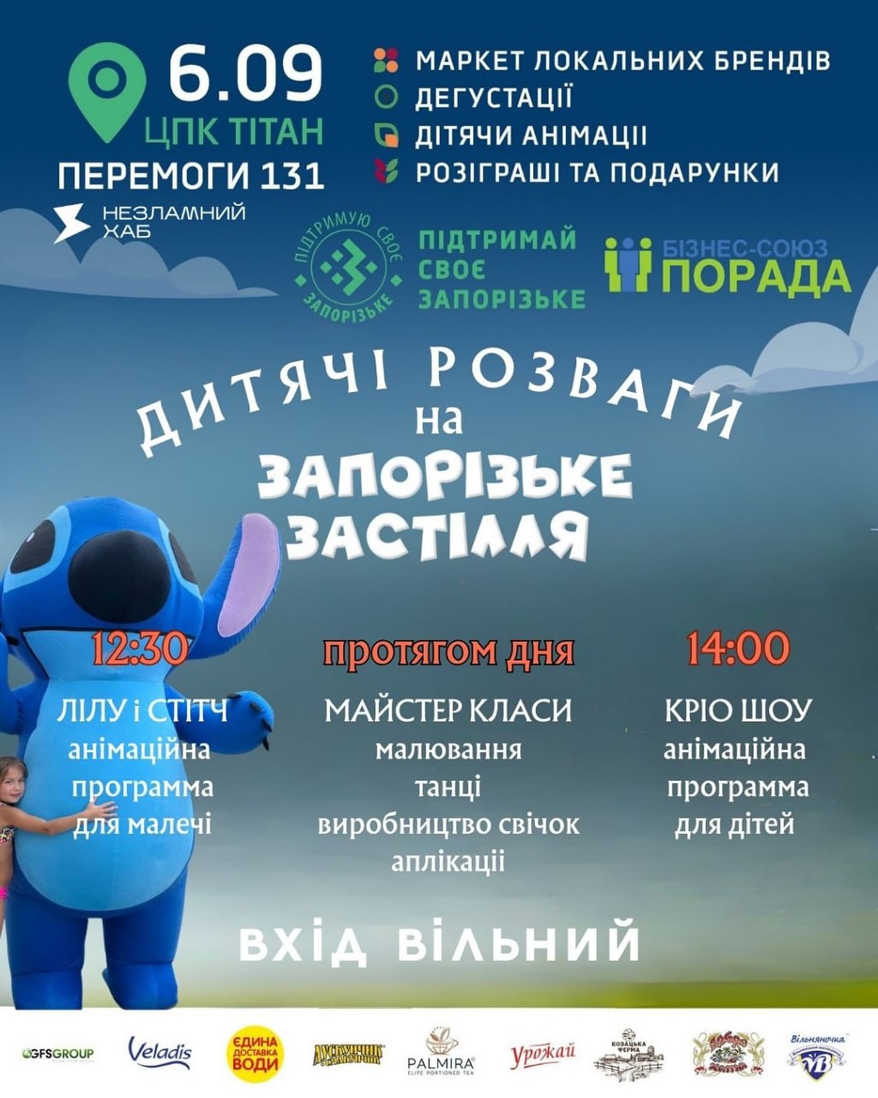 Дитяча зона на «Запорізькому Застіллі» - тут буде справжнє свято для малечі!
