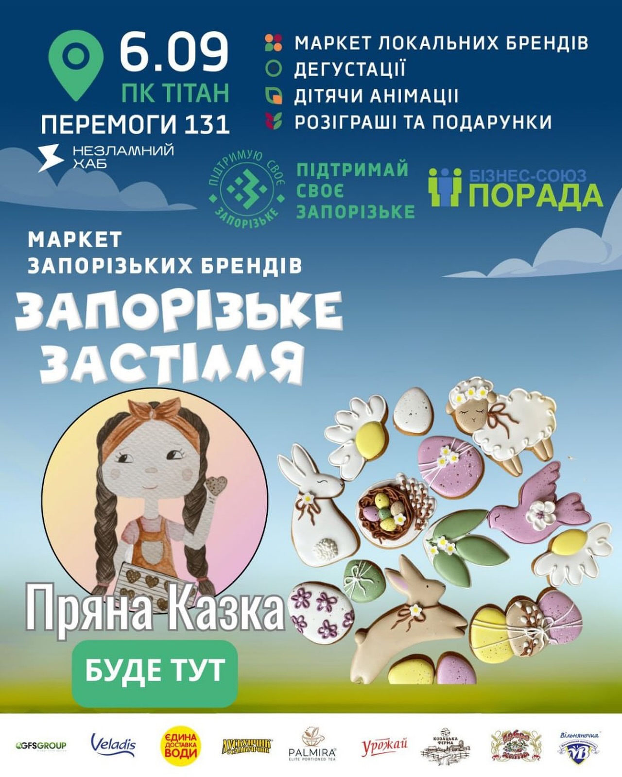 Пряна Казка на «Запорізькому Застіллі» - солодкі історії у кожному прянику!