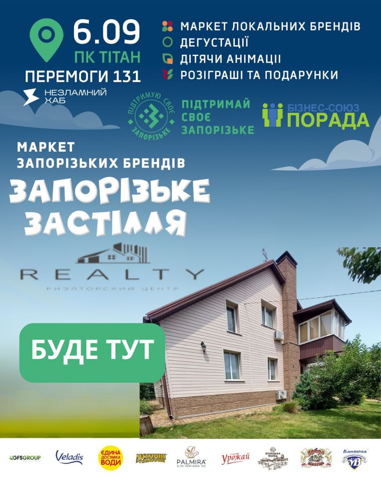 АН «РЦ Ріелті» на «Запорізькому Застіллі» - коли мрії про дім стають реальністю!