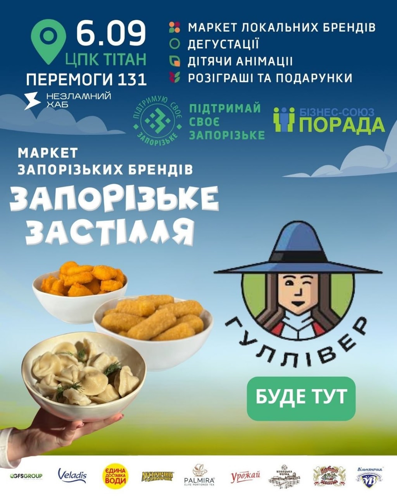 TM «Гулівер» на «Запорізькому Застіллі» - смак, який завжди поруч!