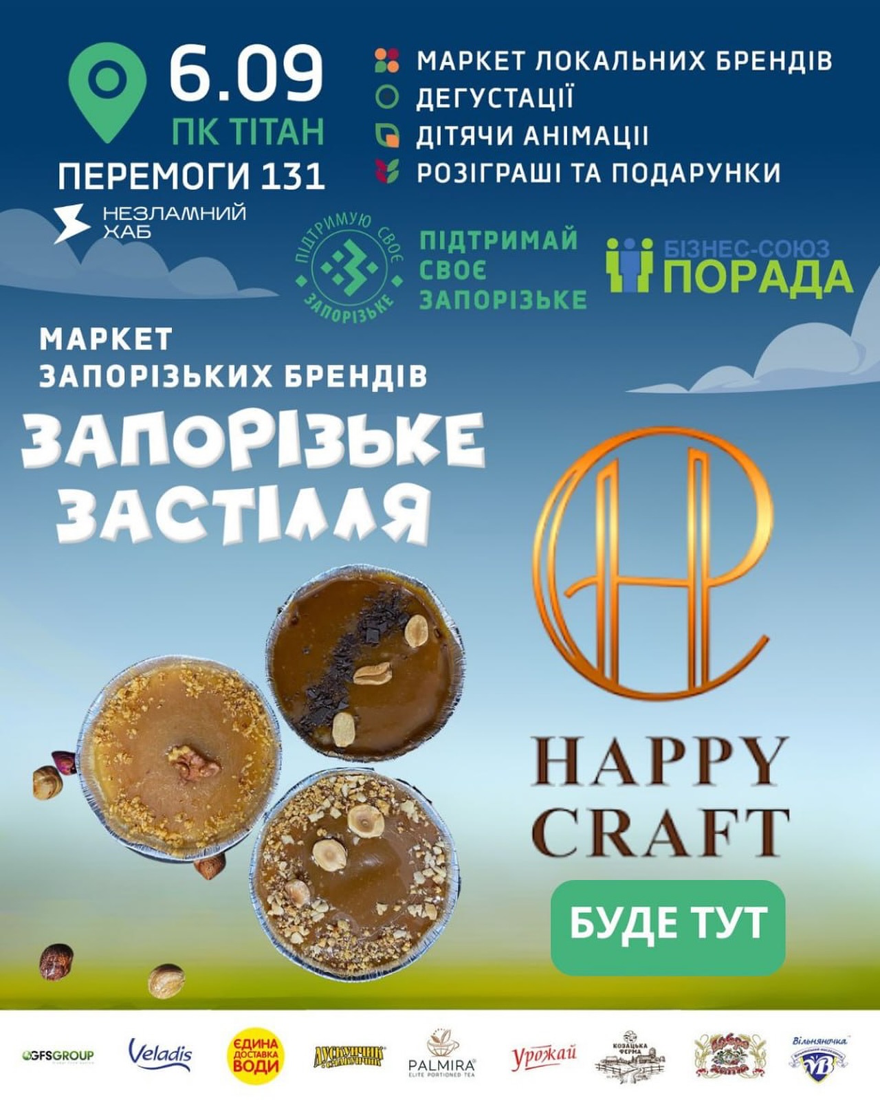HappyCraft на «Запорізькому Застіллі» - солодощі, від яких щастя стає ще більше!