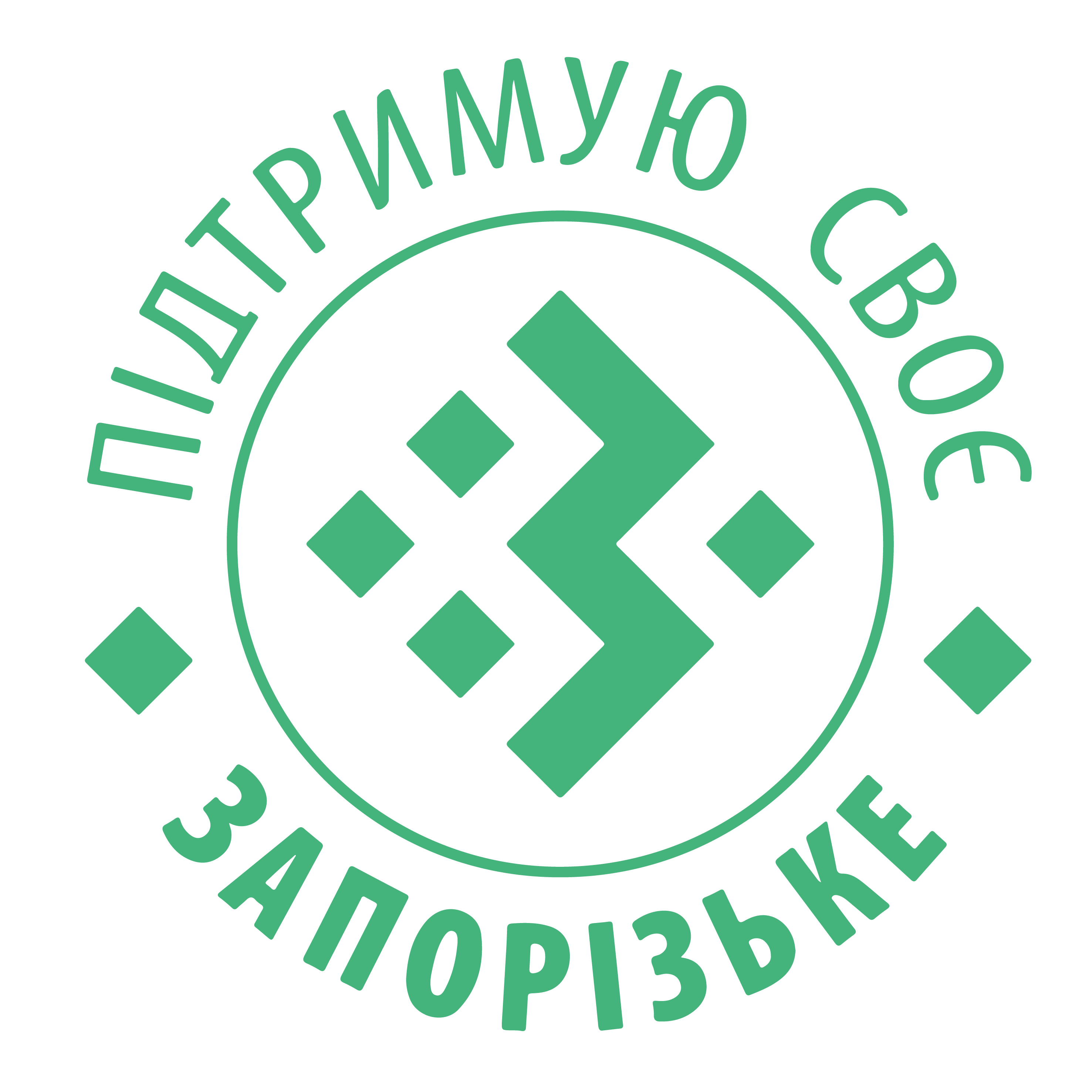 Проект Підтримую СВОЄ Запорізьке продовжується